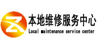 宽甸本地维修服务中心（中讯网）